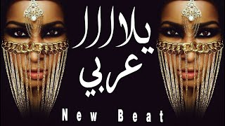 Yalla - Arabic - Trap - Oriental Beat - Instrumental Beat