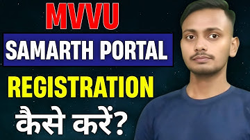 MVVU Samarth Portal Registration Kaise Kare? | MVVU College Samarth Portal Registration Kaise Kare ?