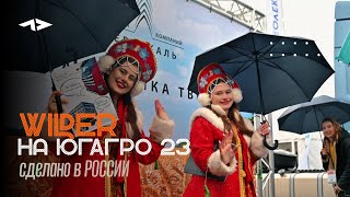 ЮГАГРО 23 состоялась! Бортовой полуприцеп зерновоз Wilder на 60 куб.м. и  S700MC - рестайлинг.