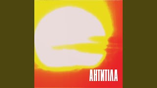 Дунай - Антитіла