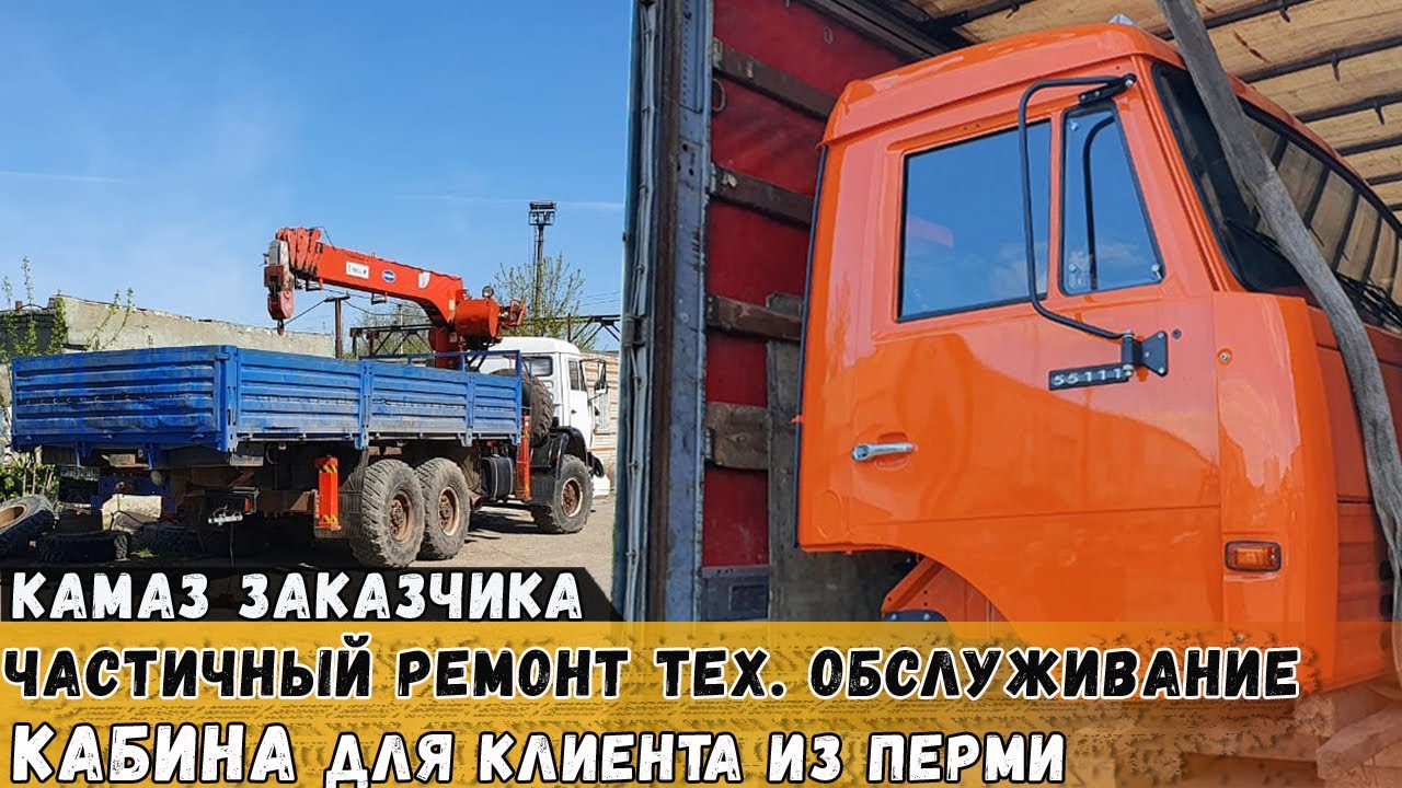 Завгар пермь камаз телефон