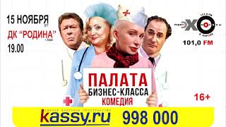 Палата бизнес-класса Палата бизнес-класса