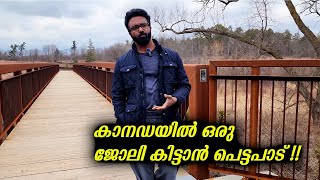 എന്റെ കാനഡയിലെJob Searching Experience !! |