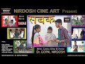 Sabak short movie by dr gopal nirdosh