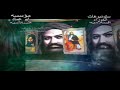 على رماح السقيفة عبد الرزاق الناطق ارشيف نادر من قرص الــDVD