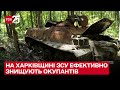 💪 На Харківщині українські воїни ефективно знищують ворожу техніку та окупантів – ТСН