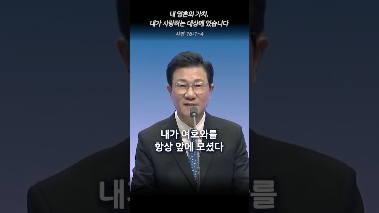 3/22(일) 내 영혼의 가치, 내가 사랑하는 대상에 있습니다 3 #한성교회