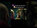 حكايه الرجل اللي بيصارع وحش ومن يخسر تنتهي حياته  افلام هتضحك  كوميديات فيلم