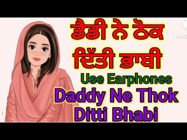 ਡੈਡੀ ਨੇ ਠੋਕ ਦਿੱਤੀ ਭਾਬੀ | New Punjabi Song  | Punjabi Song | New Punjabi Song