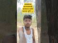 তোমাদের ভালোবাসাই আজকে আমি অনেক খুশি 😀❤️ #ishansumanlifestyle #banglaminivlog #viralvlog #short
