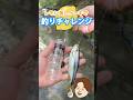 【#渓流釣り】レモン蒸しケーキで魚が釣れるか検証してみた!