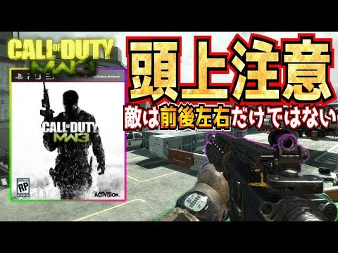 COD:MW3の強武器M4とオーマイガーを攻める【実況モダン3】