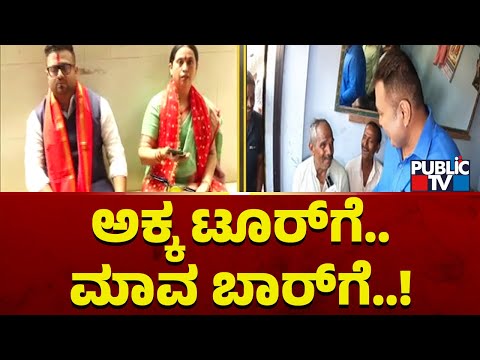 Bullet Reporter | Belagavi Ground Report | Jagadish Shettar vs Mrinal Hebbalkar | Public TV