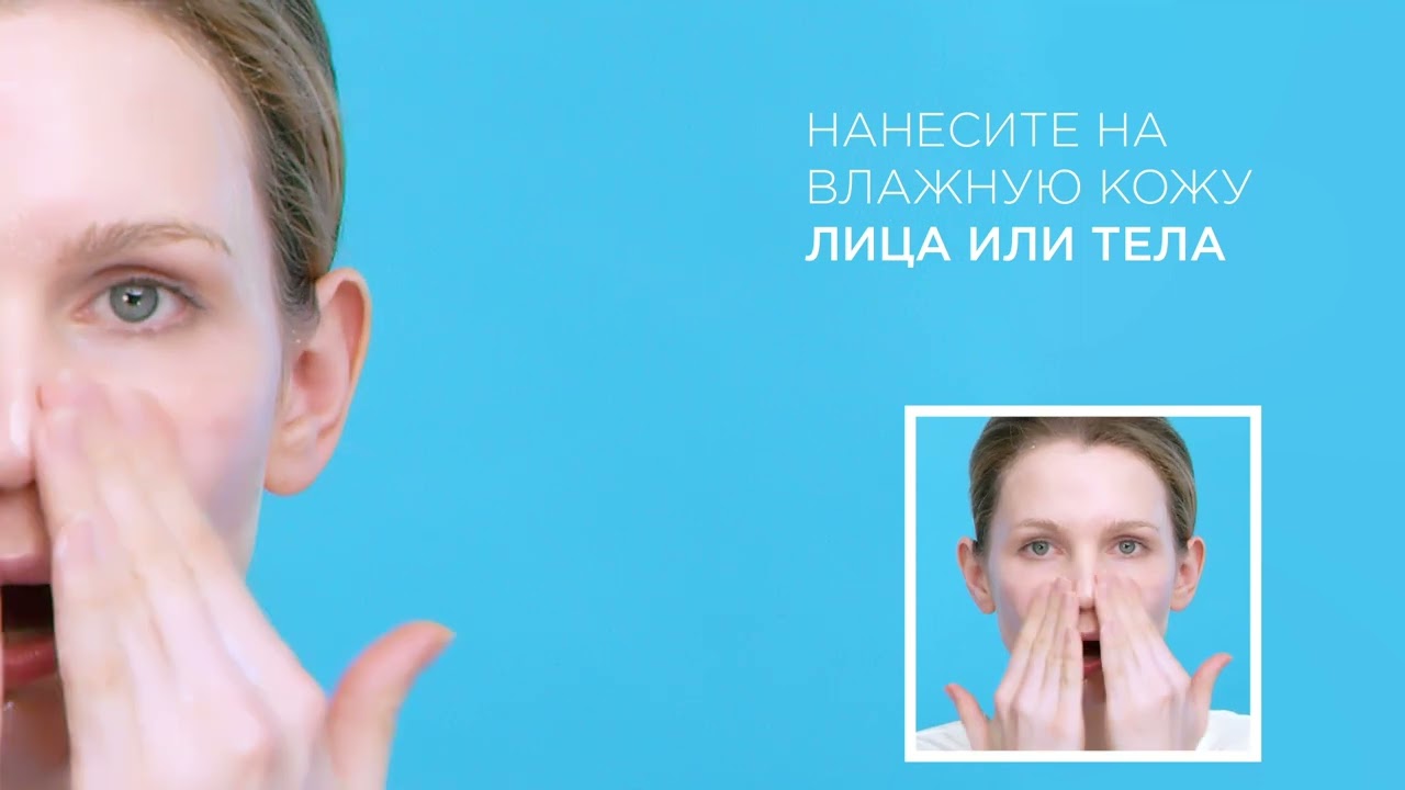 How-to Lipikar syndet AP+