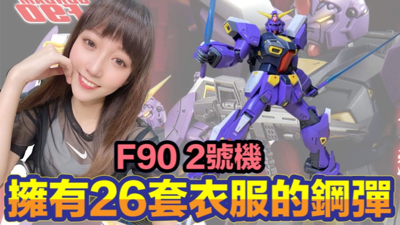PS20 F90 ADM50
