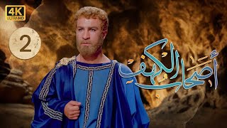 4K The Men of Angelos - Episode 2 | مسلسل أصحاب الكهف - الحلقة الثانية