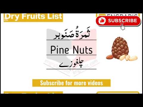 Dry fruits name in Arabic........