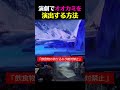 隠しきれないワクワク感ww