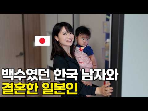 Why Japanese Wife Decided to Marry Me, who had No Job and No Income💍❤️