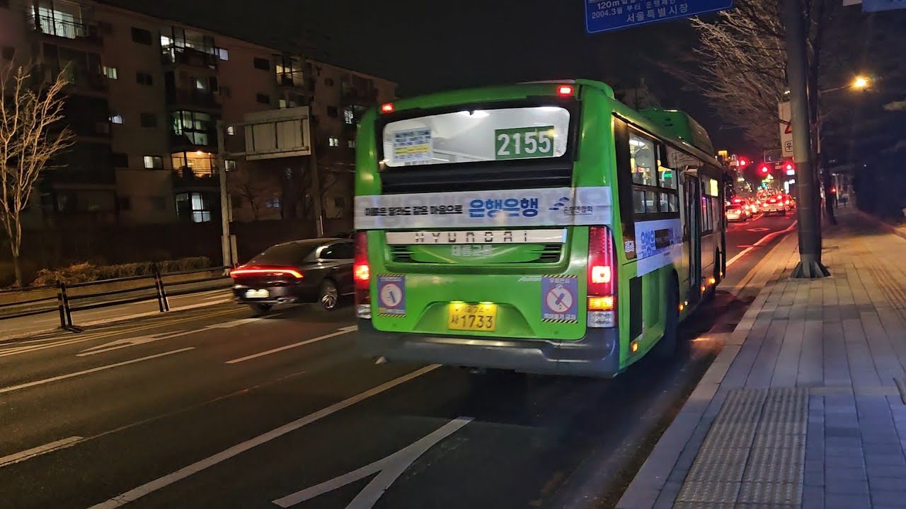 [태릉교통] 2155번 주행영상