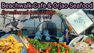 Ресторан Beachwalk Cafe & Orjao Seafood Bangsean Бангсен Чонбури Таиланд