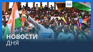 Новости Дня 27 Августа Дневной Выпуск