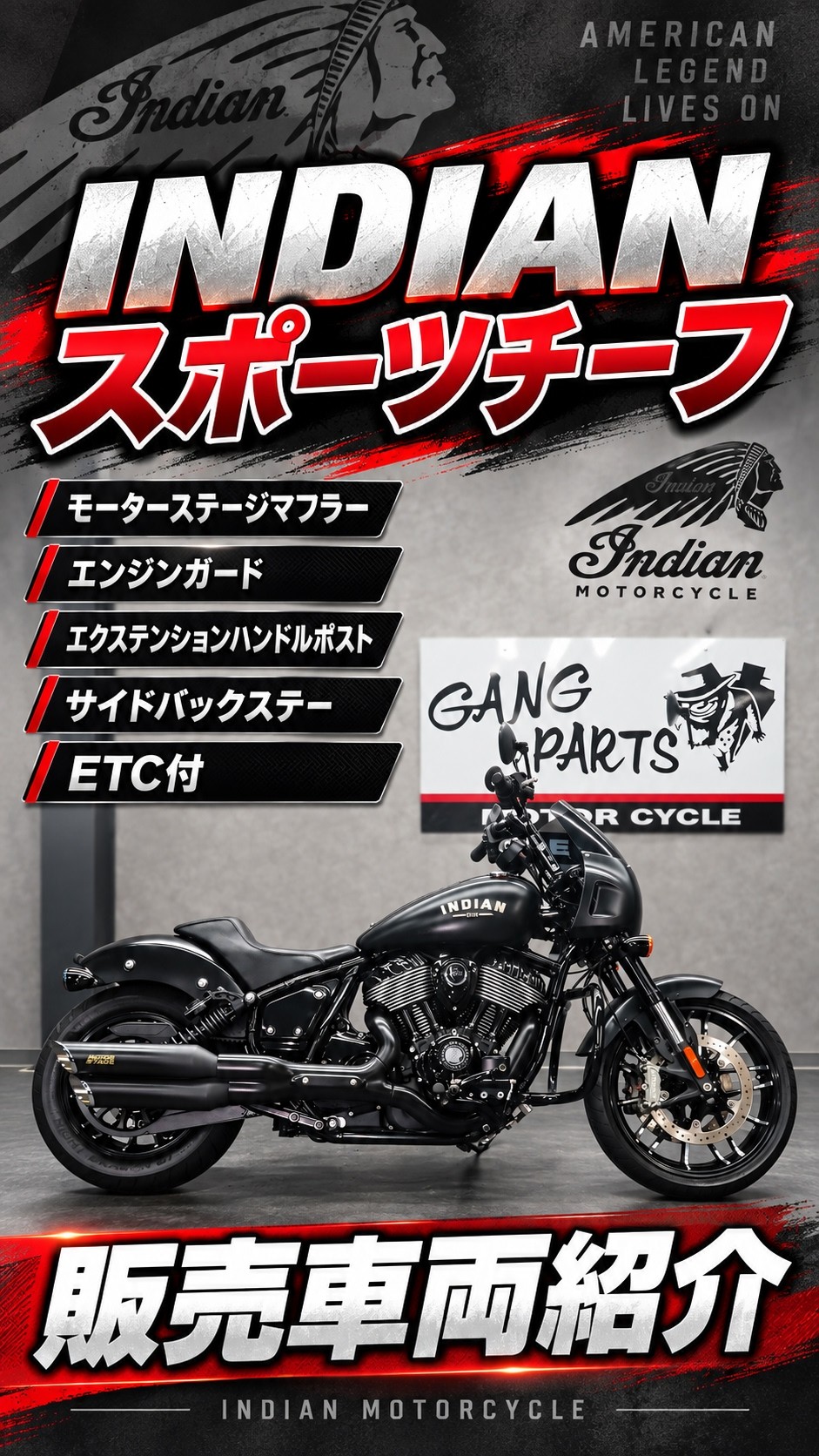 INDIAN SPORT CHIEF】Equipped with Motor Stage Exhaust! An