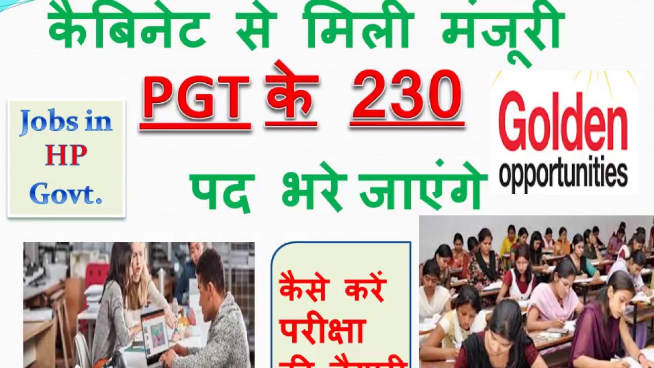 PGT Jobs in Himachal Post Graduate Teacher Government Jobs in HP