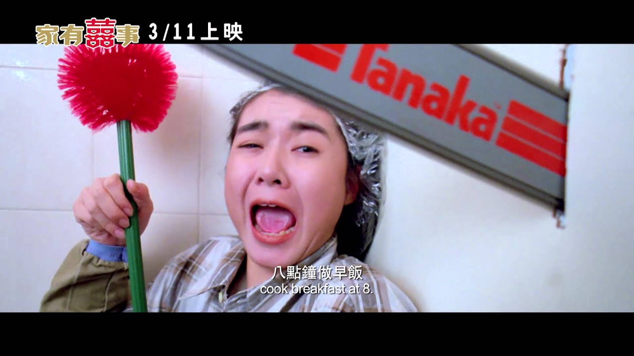 華語大排檔家有囍事 3 11修復加長版 Youtube