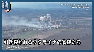 引き裂かれるウクライナの家族たち、戦闘続き故郷に戻れず