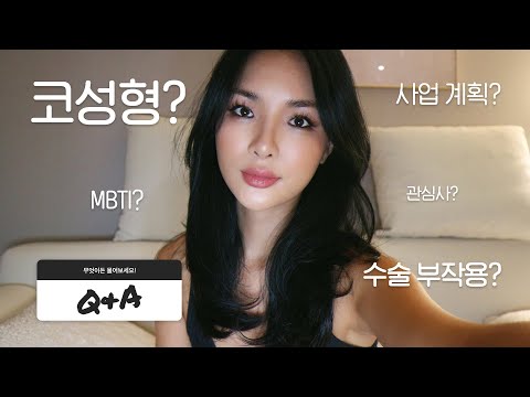 chit chat | 오랫동안 궁금해하셨죠..