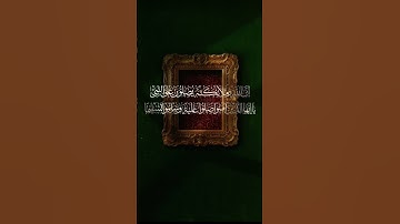 اكتب شيء تؤجر عليه #راحة_نفسية #تلاوة_خاشعة #اكسبلور #قران_كريم #محمد_اللحيدان
