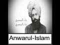 Anwarul islam part 13  by hazrat mirza ghulam ahmad