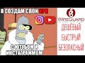 Как просто создать свой быстрый VPN (WireGuard VPN)