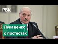 «Минск в кладбище превращать нельзя» — Лукашенко о мемориалах в память Романа Бондаренко
