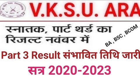 Vksu UG Part 3 Result 2020-23 Vksu Part 3 BA BSc BCom Part 3 Marksheet Download 2020-23 Vksu Result