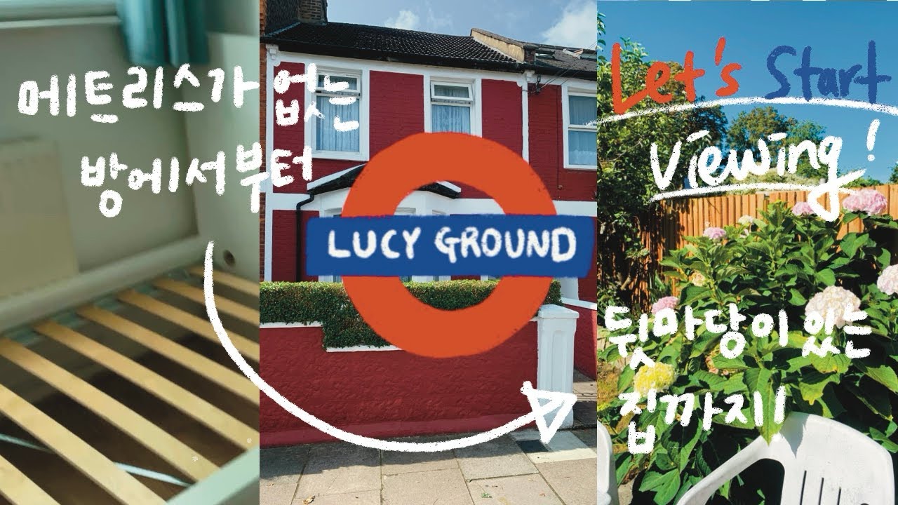 [영국워홀🇬🇧] 워홀 1주일만에 집 구하기 성공!✨ 같이 뷰잉하러 가볼래요?🏡