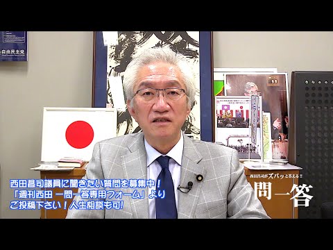 「全国の地方債が200兆円あるそうですが、この地方債も日本銀行が制度を変えて引き受ければ、財政赤字問題も解決すると思いますが？」週刊西田一問一答おまけ