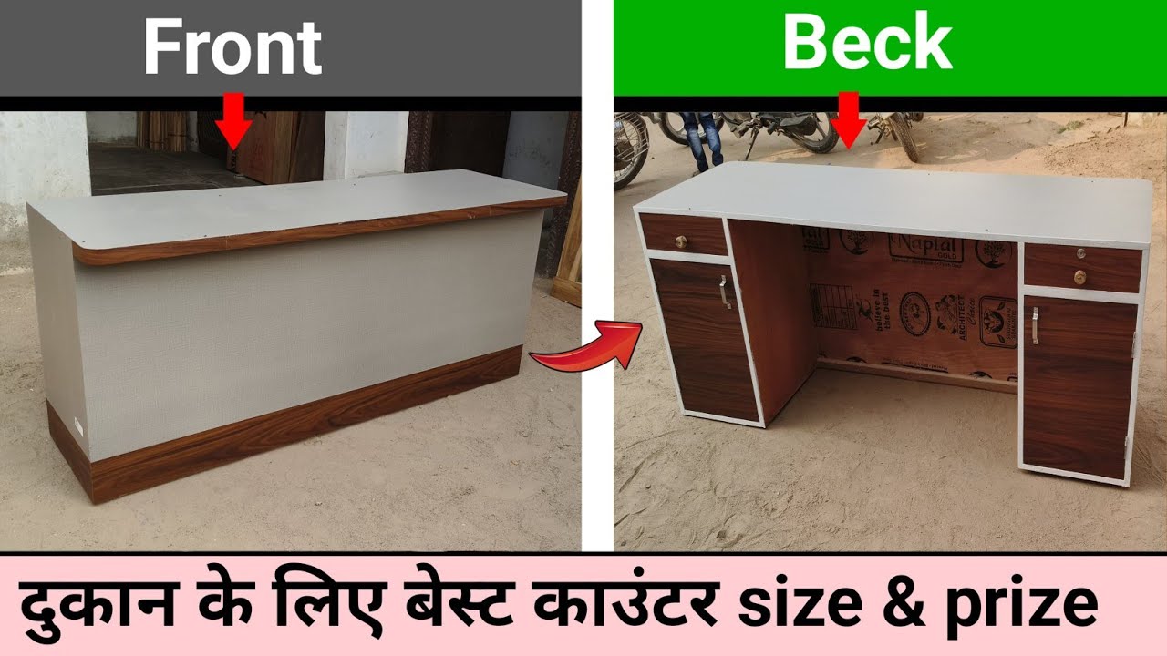 dukaan ke liye counter kaise banaen || counter kaise banaen|| counter ...