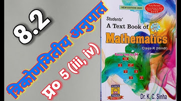 Class -10, MATH, Dr. K.C. SINHA, STUDENTS