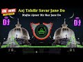 Dj new kavvali 2023  aaj takdeer savar jaane do dj remix qawwali  khwaja garib nawaz djqawwali