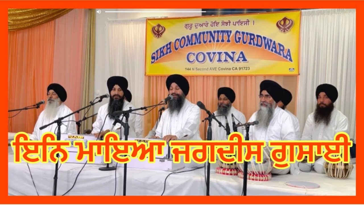 Tumre Charan Bisare-Bhai Gurpreet Singh Ballarwal Ji,Atamras Kirtan Darbar LA USA,July 16,2022