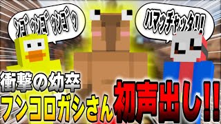 【声出し】あのフンコロガシさんが来てくれて！初声出しでお話もしてくれました！ありがとう！！！【フンコロガシ/しんご（サポート）/この＠あ ApexLegends｜50人クラフト＆ニート部】