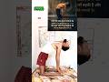 camel pose , ustrasana benefits 🐫👍💯☺️ #yoga #healthtips #exercise #shorts
