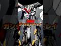 【ガンプラ改造】海賊版ガンダムアストレイをミキシングで作る！ #shorts