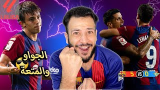 ردة فعل مباشرة ? برشلوني | مباراة برشلونة ضد ريال بيتيس 5/0 | خافي يا اوروبا صدارة والجواوين يا ناس