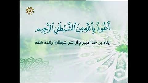 078 - ترتیل تصویری سوره نبا با صدای استاد پرهیزکار