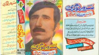 Sarur Logari   Vol 1  Side 1 Cassette Afghanistan
