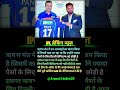 Rishabh pant mein Shri Kia Mela #rohitsharma #viratkohli #championstrophy2025 #shorts