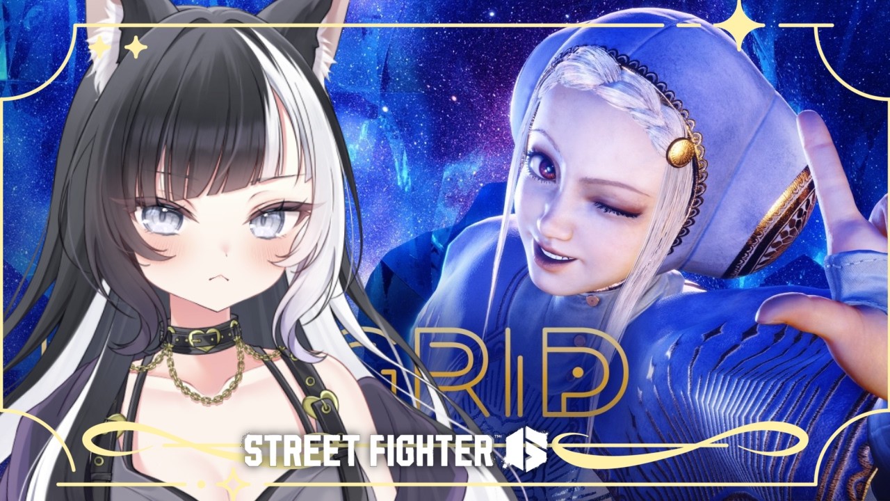 『スト6』Cイングリットがんばろう。〚個人Vtuber/縞牙イエナ〛※twitchと同時配信してます。